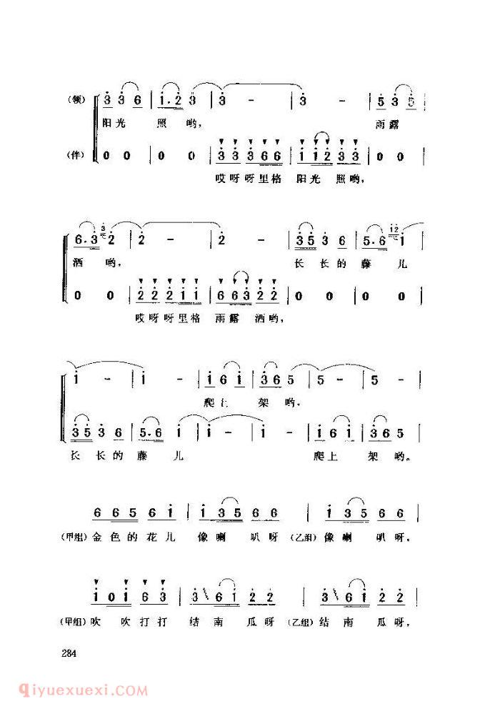 儿童歌曲《井冈山下种南瓜》简谱