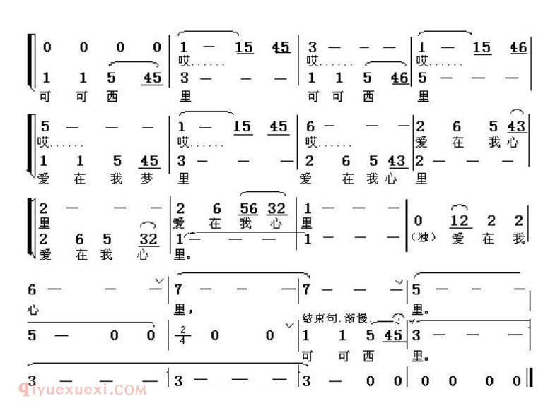 儿童歌曲《可可西里》简谱
