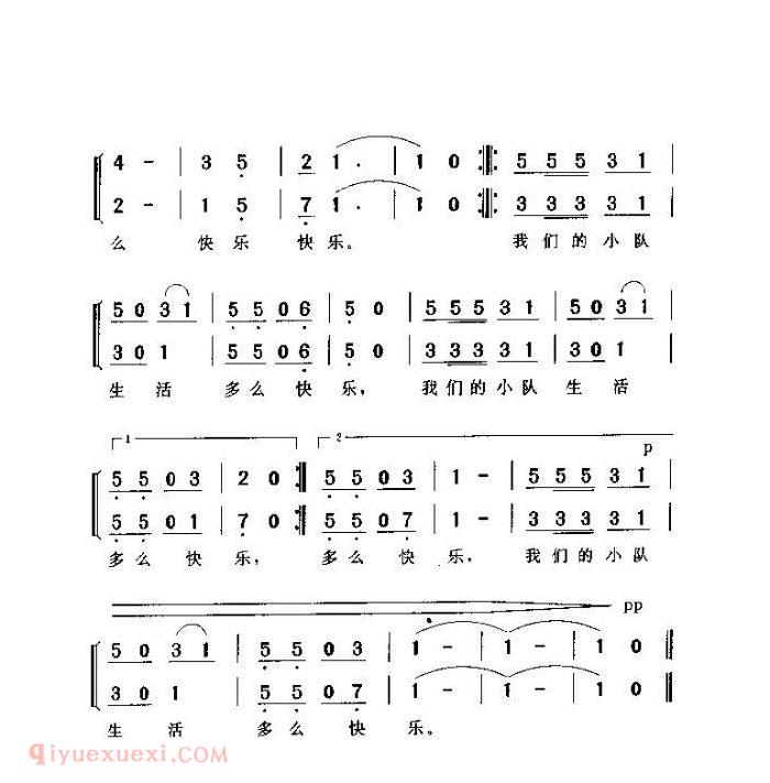 儿童歌曲《快乐的小队》简谱