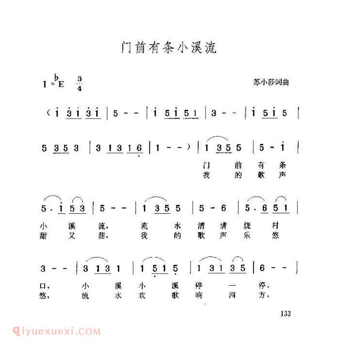 儿童歌曲《门前有条小溪流》简谱
