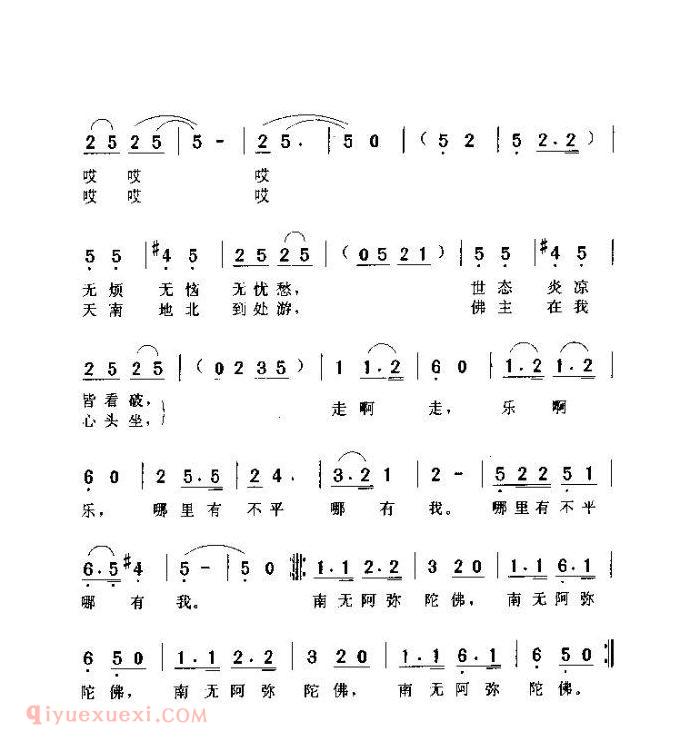 儿童歌曲《哪里有不平哪有我》简谱