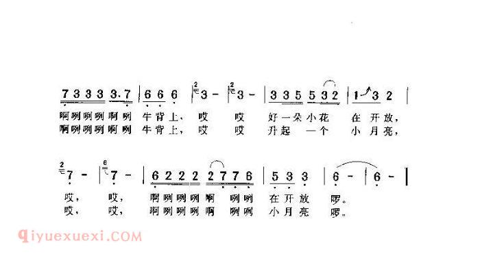 儿童歌曲《牛背上的小姑娘》简谱