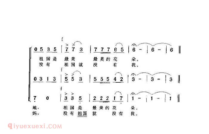 儿童歌曲《请听我说》简谱