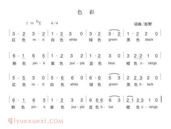 儿童歌曲【色彩】简谱