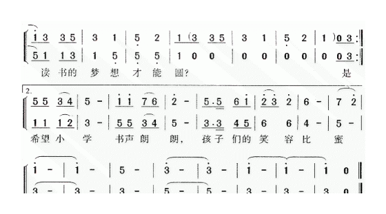 儿童歌曲【山里孩子的读书梦】简谱