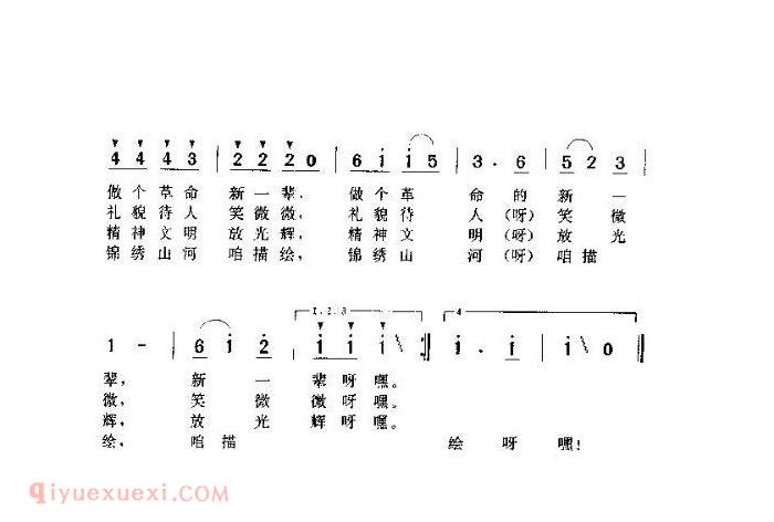 儿童歌曲【四美歌】简谱