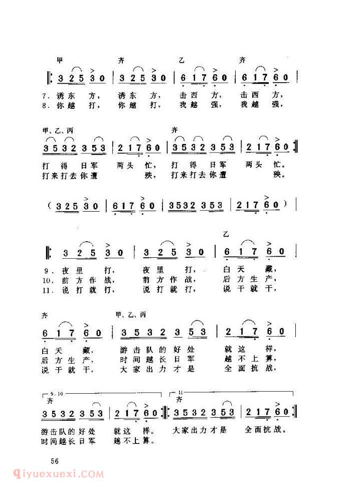 儿童歌曲【酸枣刺】简谱