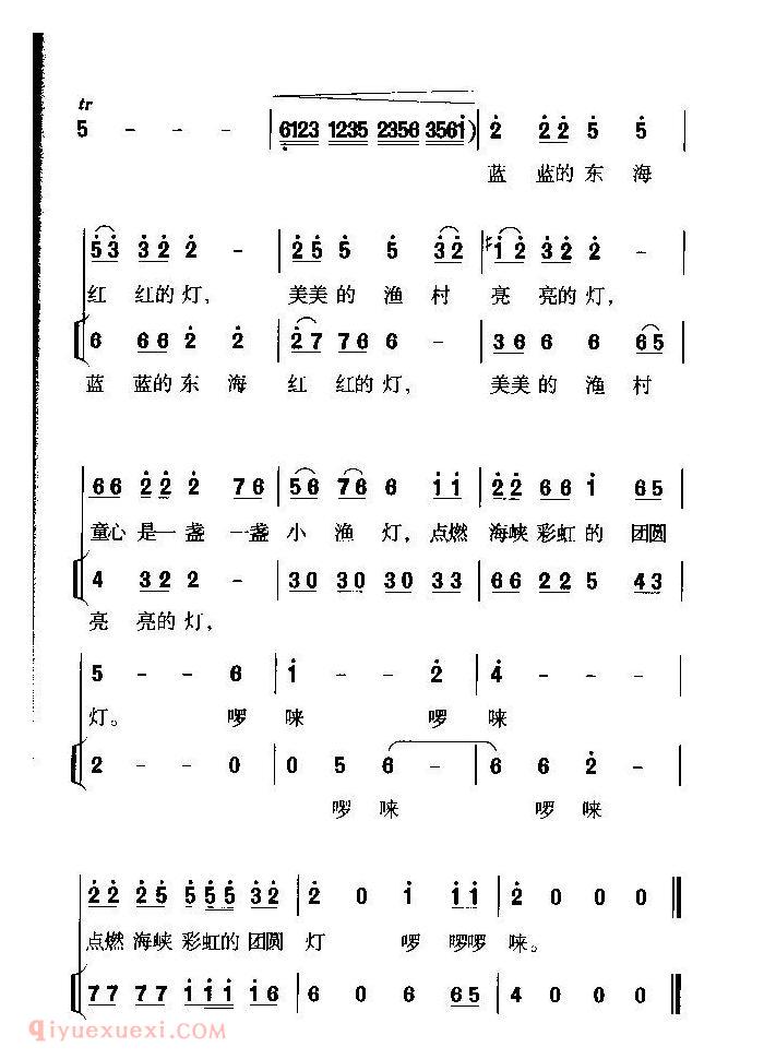 儿童歌曲【童年的小鱼灯】简谱