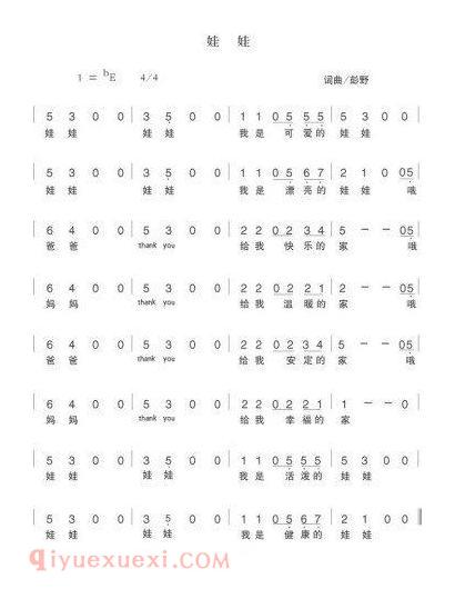 儿童歌曲【娃娃】简谱