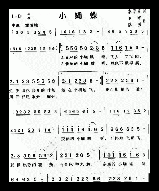 儿童歌曲【小蝴蝶】简谱