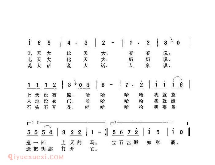 儿童歌曲《小小科学家》简谱