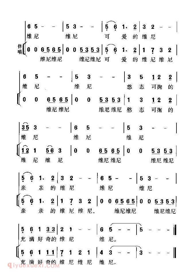儿童歌曲《小熊维尼》简谱