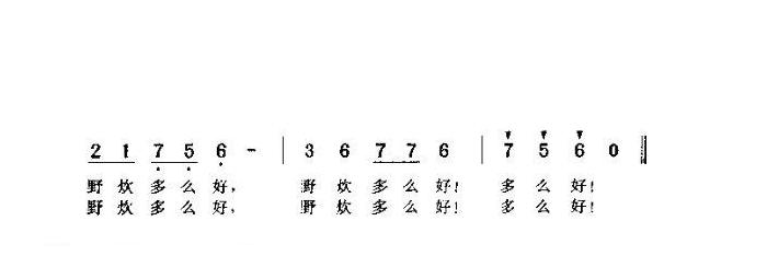 儿童歌曲【野炊多么好】简谱