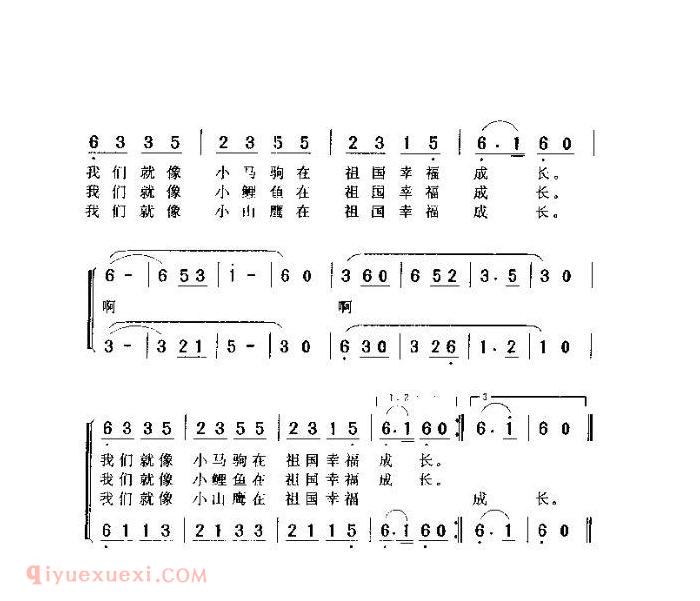 儿童歌曲【在祖国幸福成长】简谱