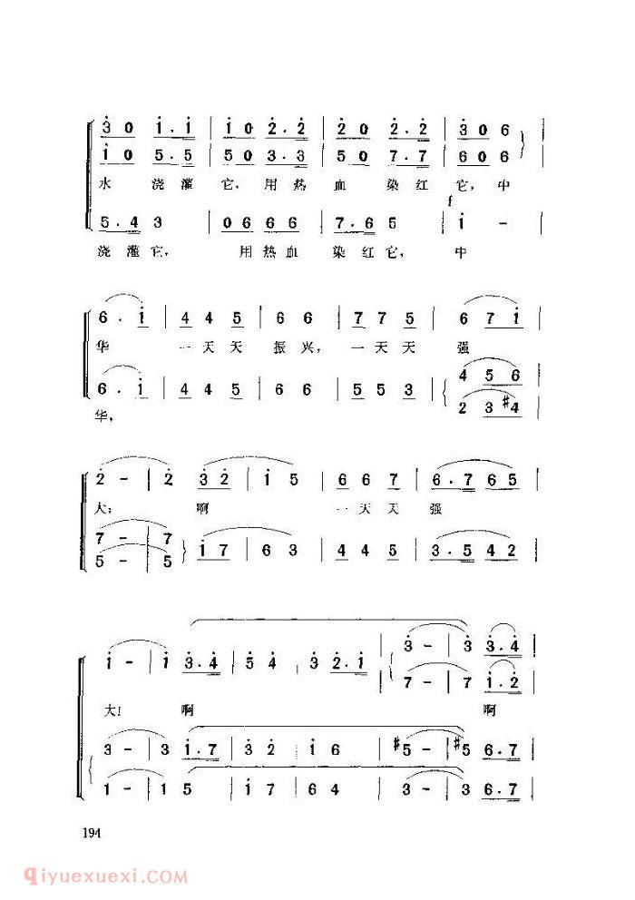儿童歌曲【中华中华】简谱