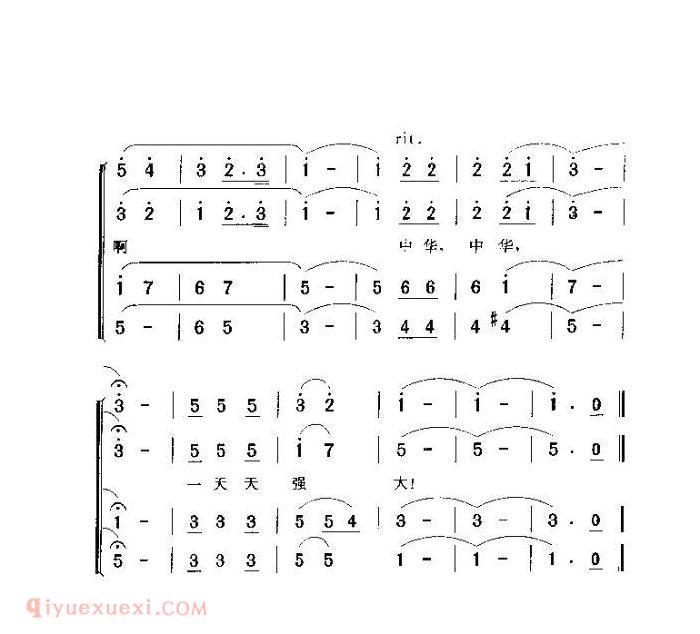 儿童歌曲【中华中华】简谱