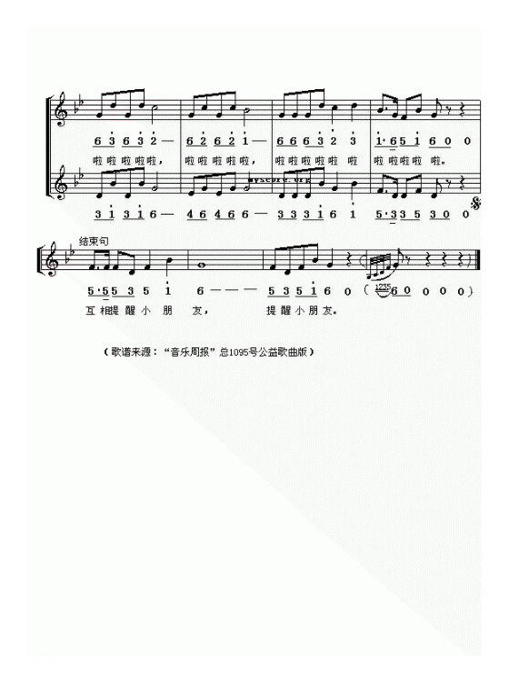 儿童歌曲【洗手歌】五线谱与简谱