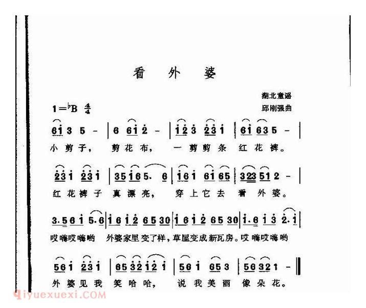儿童歌曲【看外婆】简谱