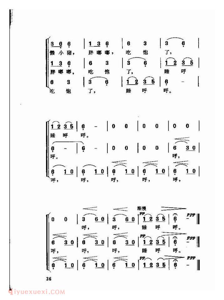 儿童歌曲【懒小猪】简谱