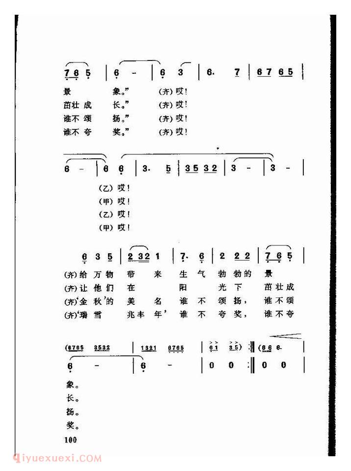 儿童歌曲【四季姑娘的争吵】简谱
