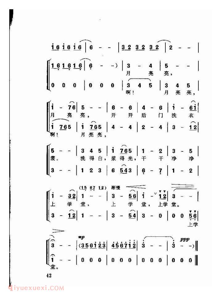 儿童歌曲【月亮光】简谱
