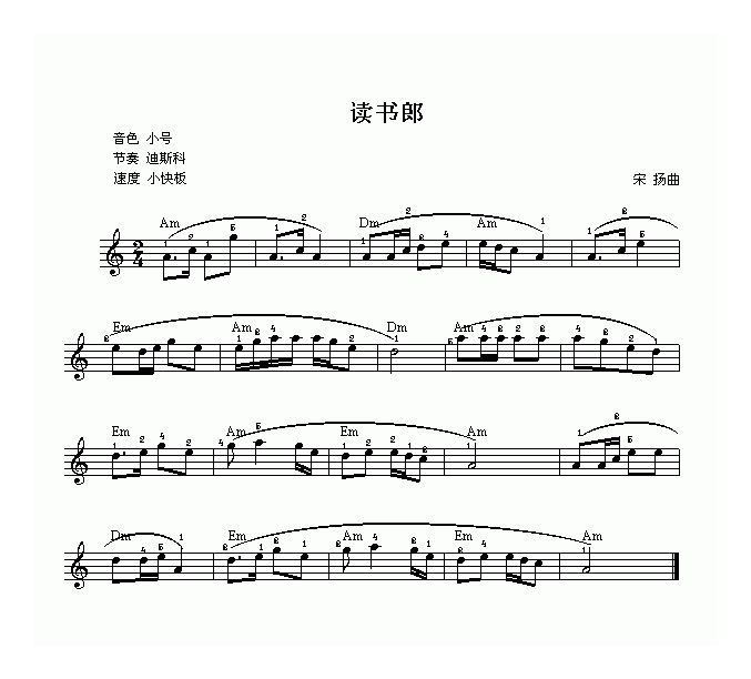 电子琴歌谱【读书郎】五线谱