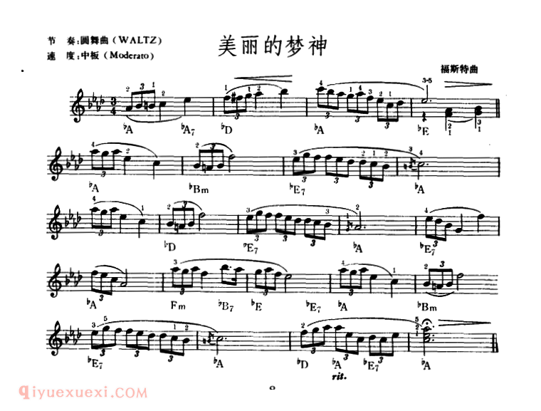 美丽的梦神 Beautiful Dreamer（电影《美丽的星期天》主题曲）