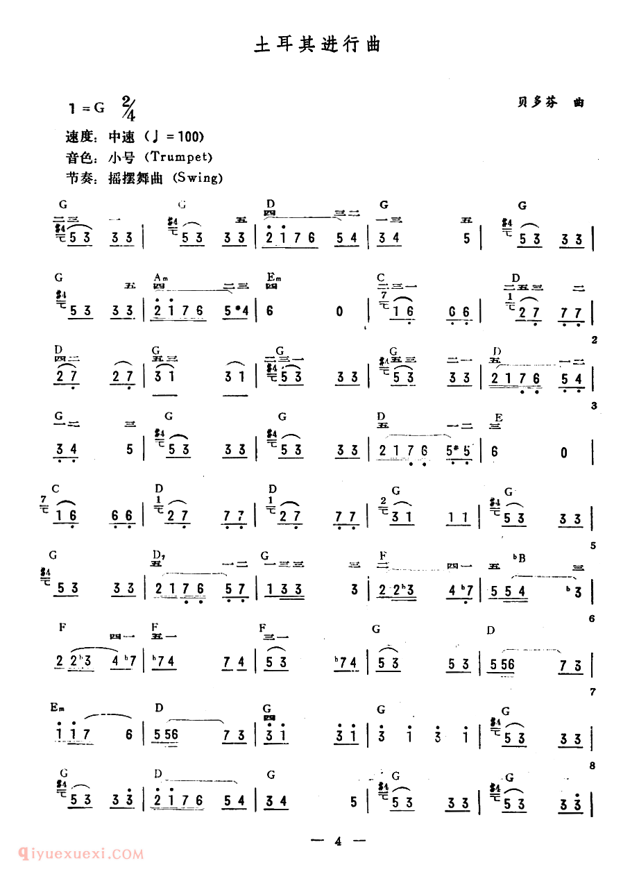 电子琴歌谱【土耳其进行曲】五线谱