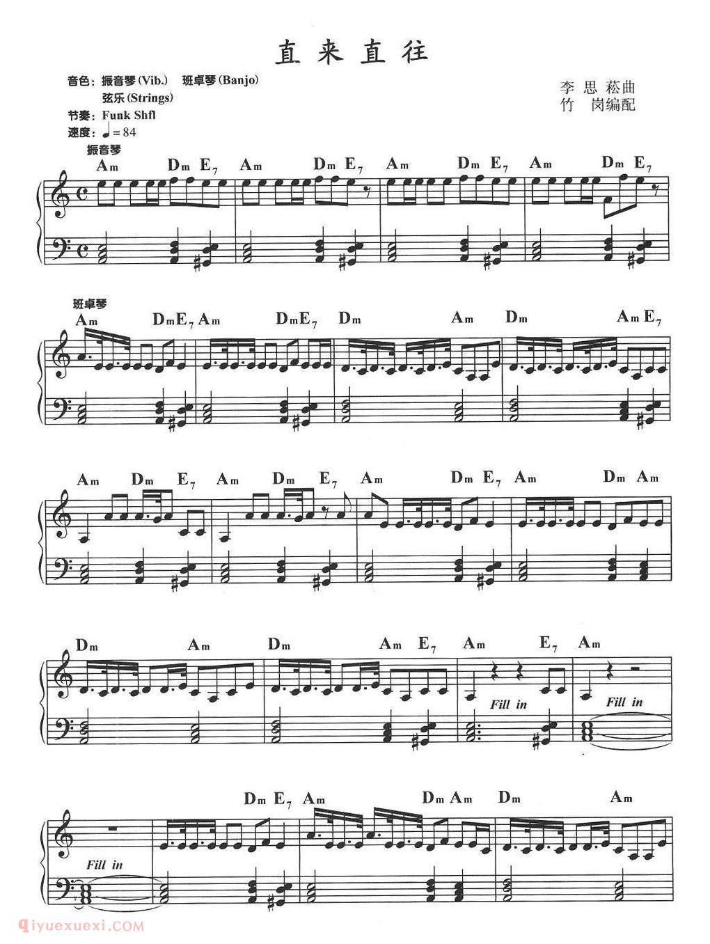 电子琴歌谱【直来直往】五线谱