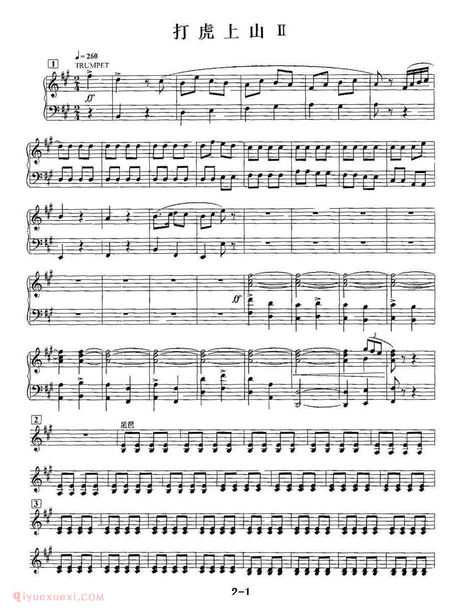 打虎上山（电子琴重奏曲—第二声部分谱）