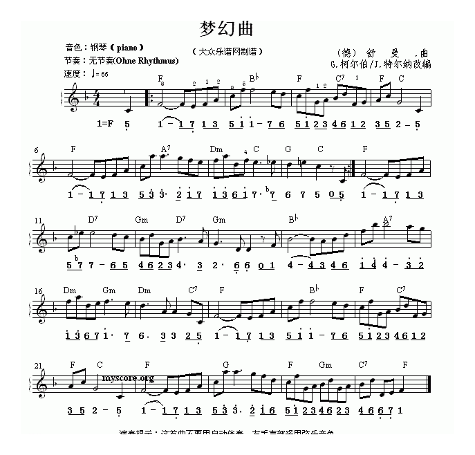 电子琴歌谱【梦幻曲】线简谱混排版