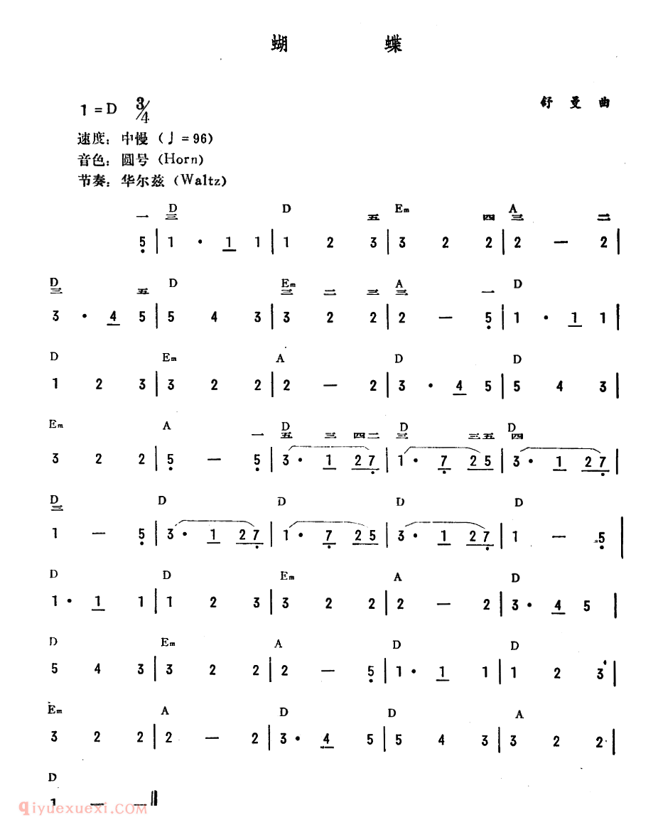 电子琴歌谱【蝴蝶】五线谱
