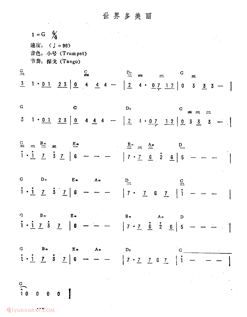 电子琴歌谱【世界多美丽】五线谱及简谱