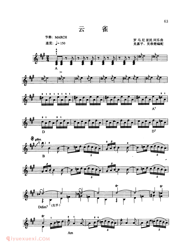 电子琴歌谱【云雀】五线谱