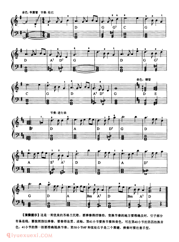电子琴3级考级乐曲精选 电子琴考级曲目大全