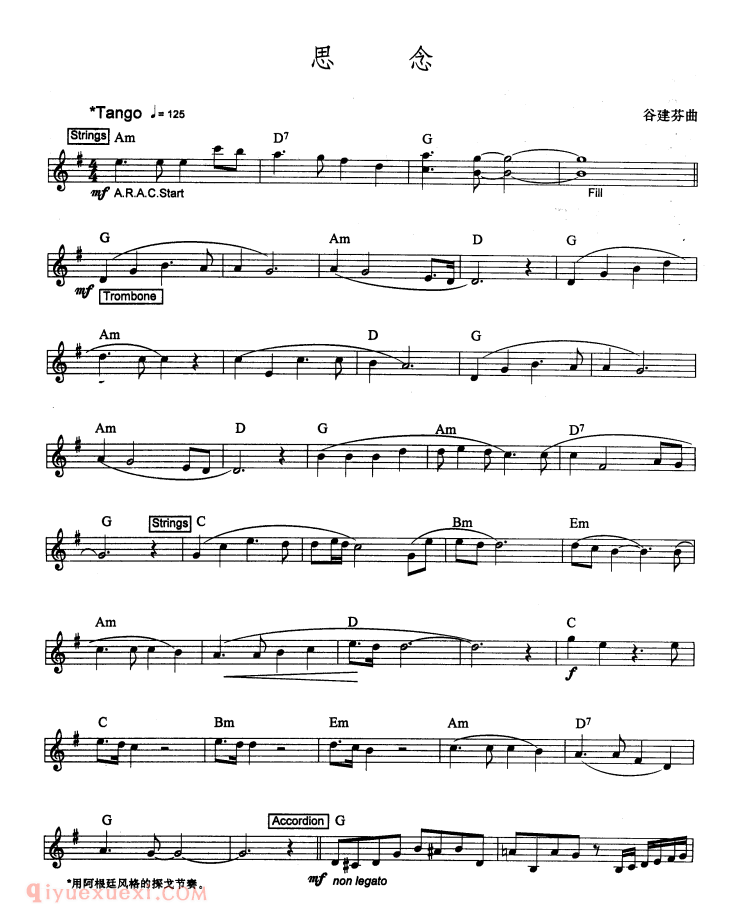 电子琴乐谱【思念】爵士乐版