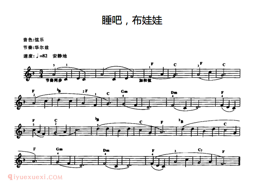 电子琴乐谱【睡吧,布娃娃】五线谱