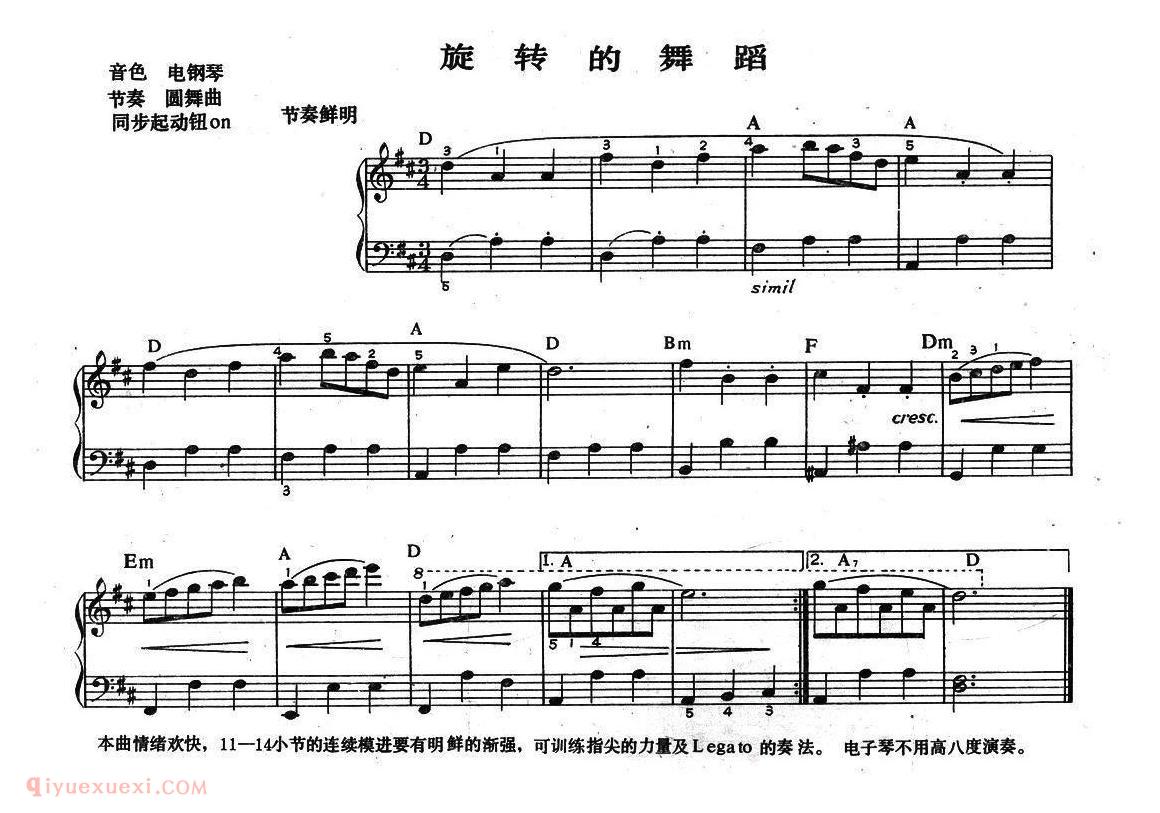 儿童电子琴曲《旋转的舞蹈》五线谱