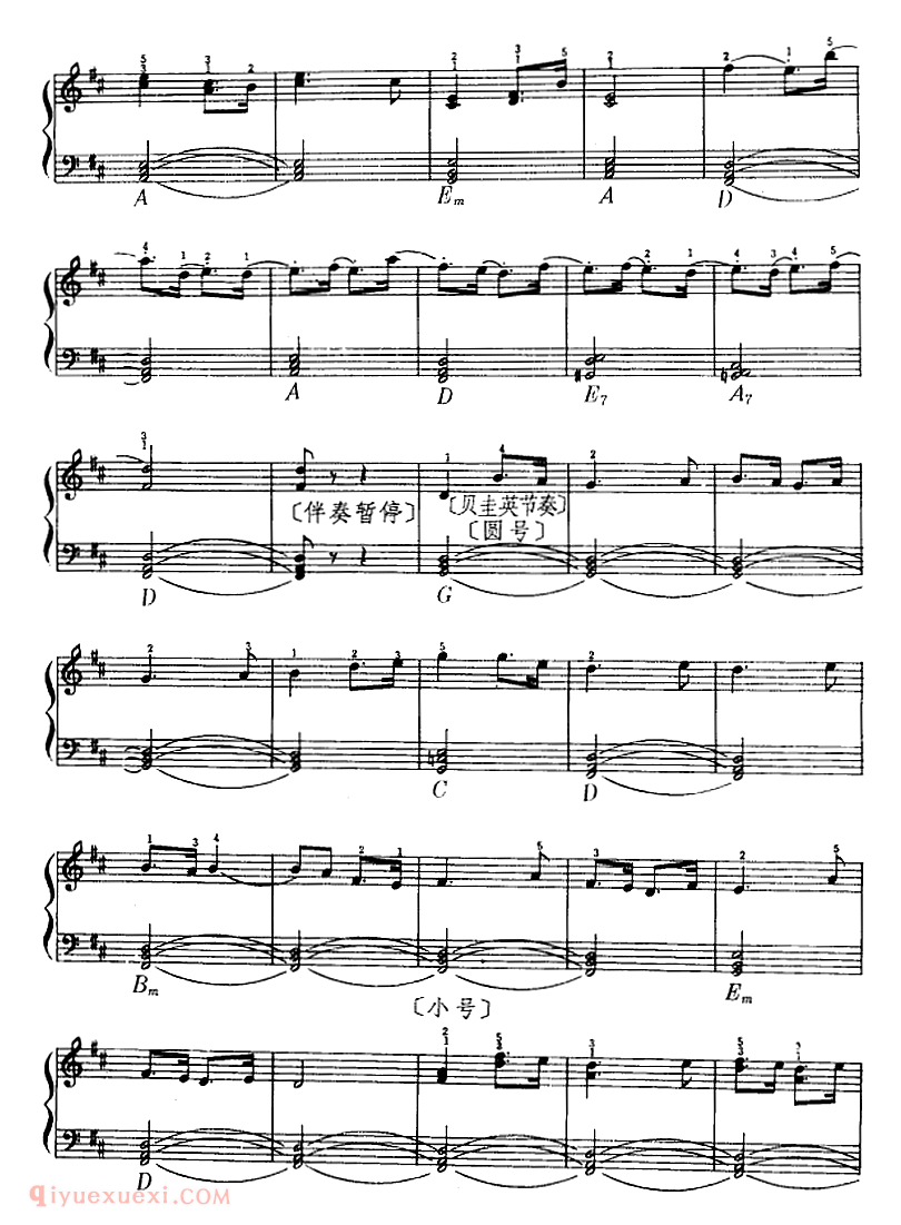 光明行(舞剧《鱼美人》选曲)