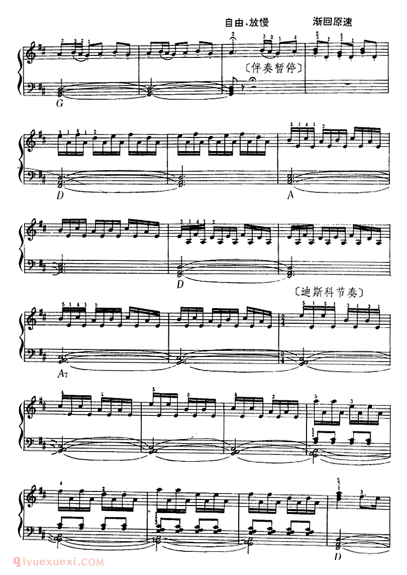 光明行(舞剧《鱼美人》选曲)