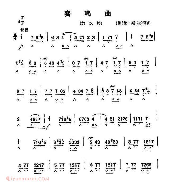 口琴乐谱【奏鸣曲 加沃特】简谱