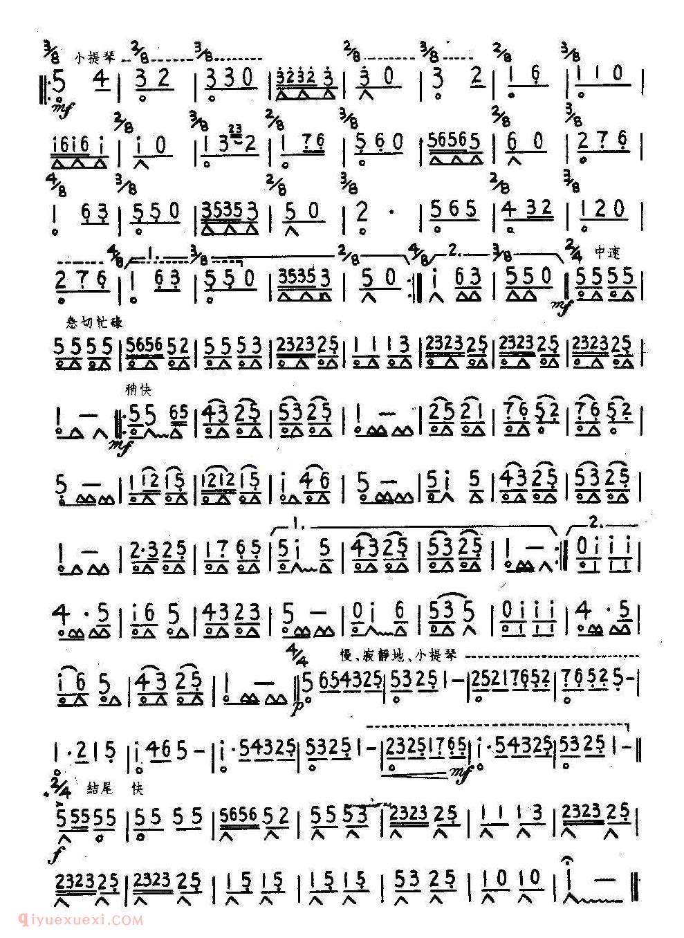 口琴乐谱【歌剧刘胡兰选曲】简谱