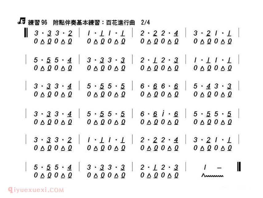 口琴谱【百花进行曲】简谱