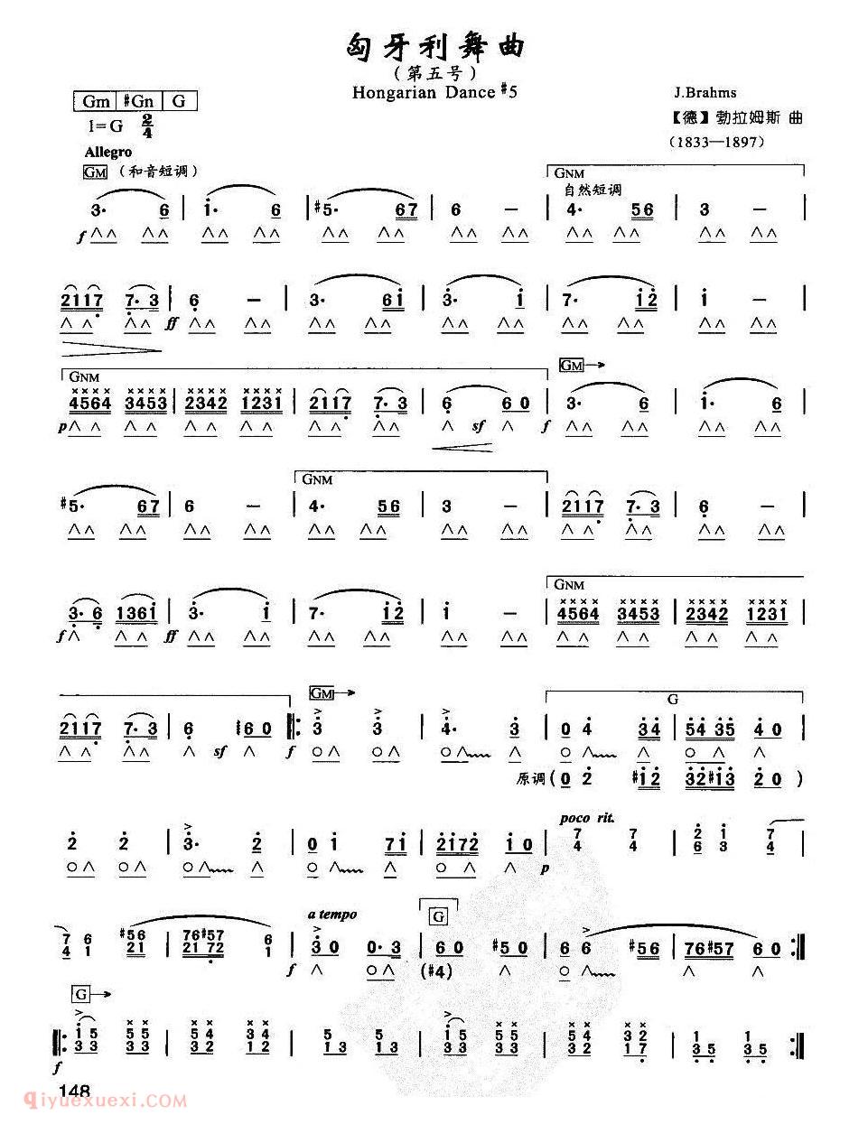 口琴谱【匈牙利舞曲第五号】简谱