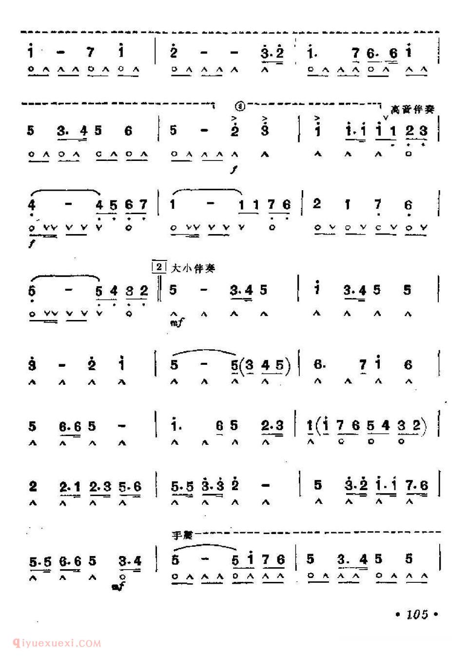 口琴谱【金日成将军之歌】简谱