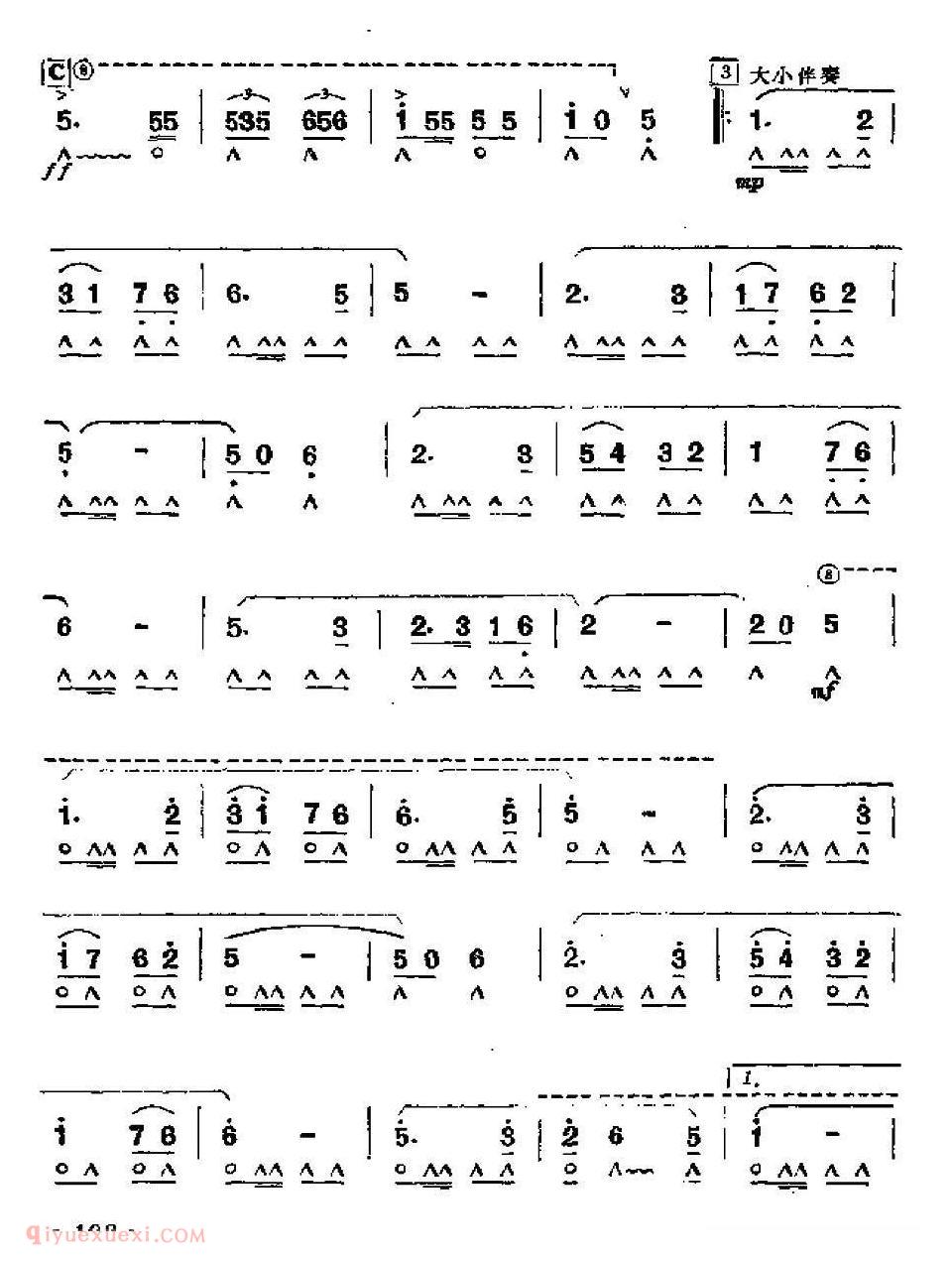 口琴乐谱【团结友谊进行曲 军乐团曲】简谱