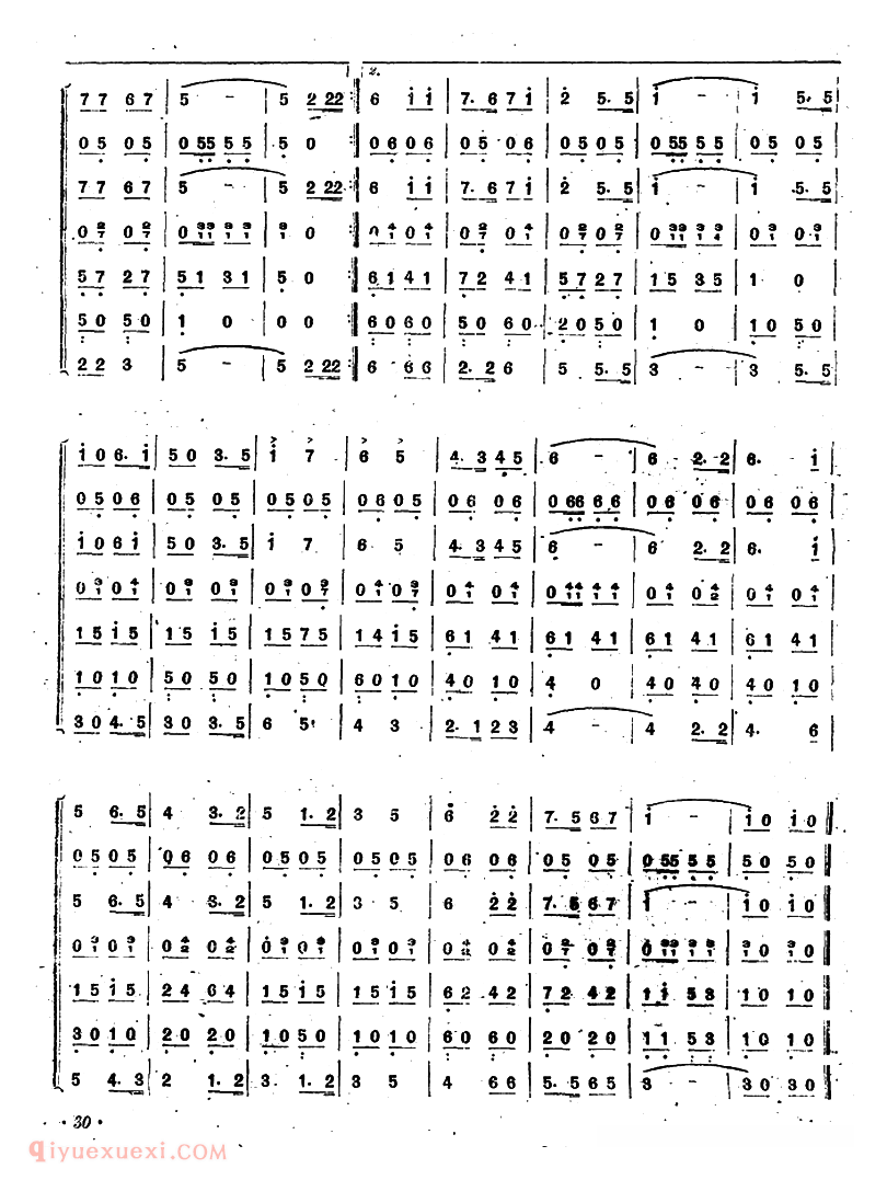 口琴乐谱【青年们向前进】合奏简谱