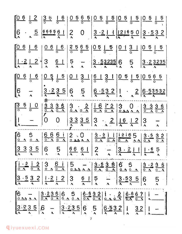 口琴乐谱【社会主义好】二重奏简谱