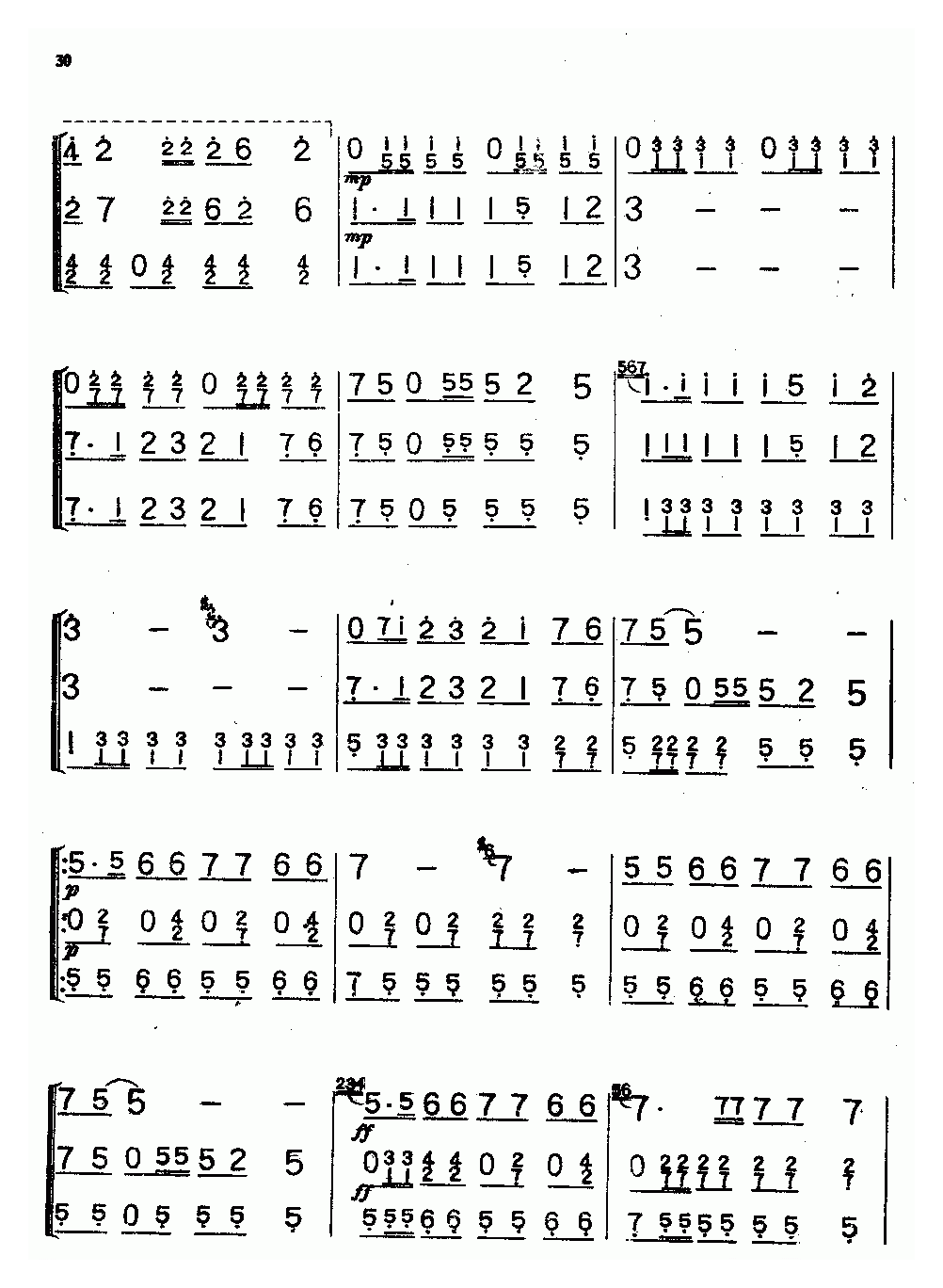 口琴乐谱【祝你幸福】三重奏简谱