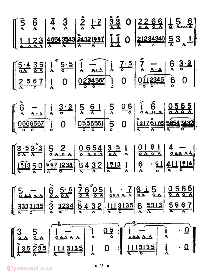 口琴乐谱【要实现千年的梦想】重奏简谱